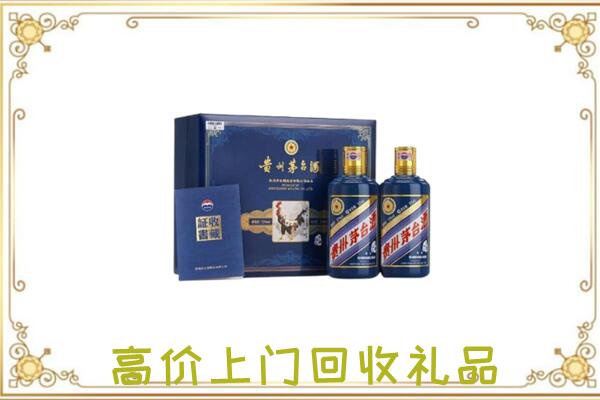 贵阳附近回收茅台酒礼盒