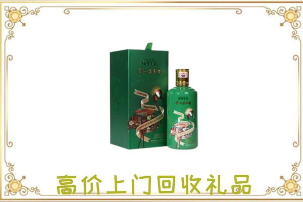贵阳附近回收出口茅台酒