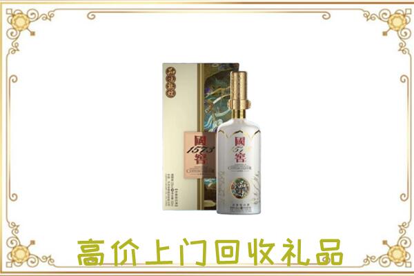 贵阳周边回收国窖1573