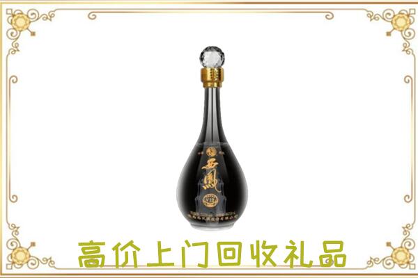 贵阳周边回收西凤酒